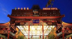 厦门大学附属中山医院整形美容外科口碑怎么样?