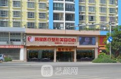 南宁韩星缔造美眼新标准|双眼皮手术只美怎么够?还要更快恢复