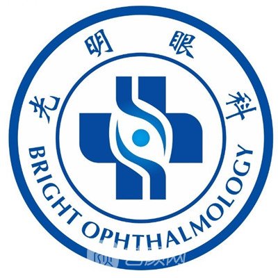 寿光光明眼科诊所