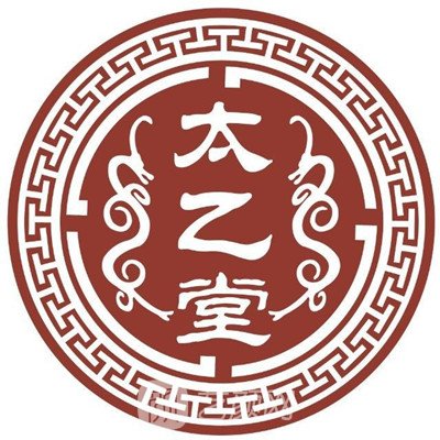 上海太乙堂中医门诊部减肥科