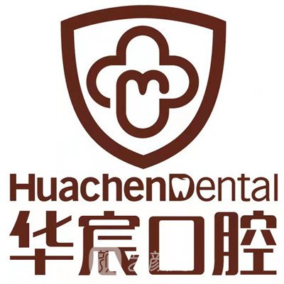 三河至诚华宸口腔诊所