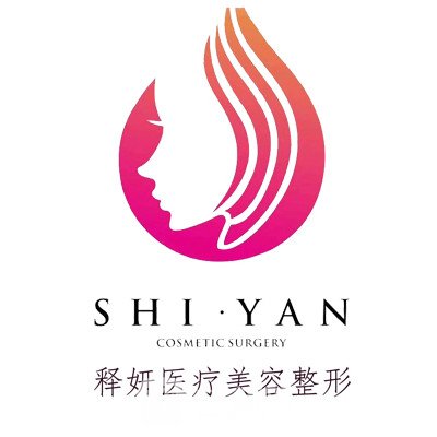 唐山释妍医疗美容门诊部