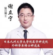 北京华韩眼科大夫谢立宁口碑怎么样？医生简介+案例