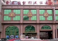 在沈阳金皇后整形失败了?因为你没清楚了解沈阳金皇后整形医院