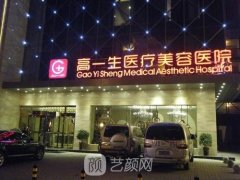 西安高一生整形怎么样?医生具有20年眼部整形经验