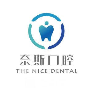 慈溪奈斯口腔诊所