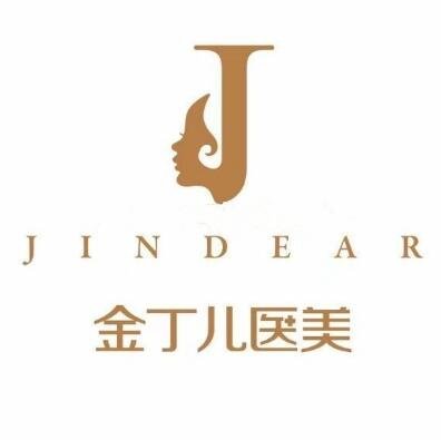 郑州金丁儿医疗美容门诊部