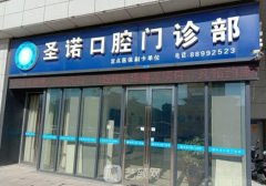 北京十大较佳口腔医院排名曝光，高口碑私立机构推荐