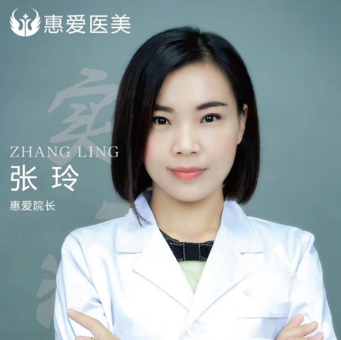 张玲