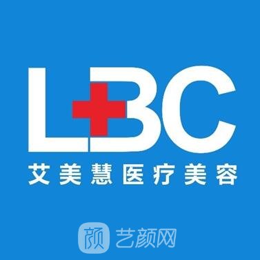 哈尔滨艾美慧医疗美容门诊部