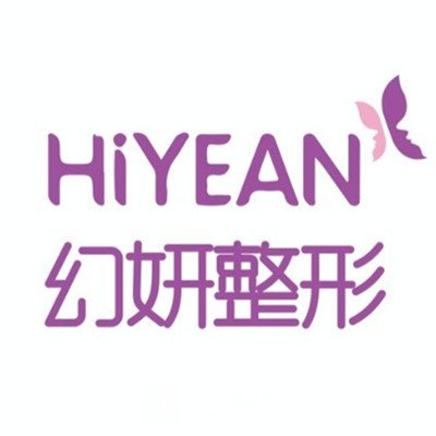 许昌幻妍医疗美容门诊部