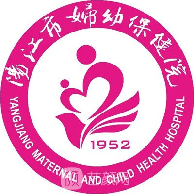 阳江市妇幼保健院口腔科