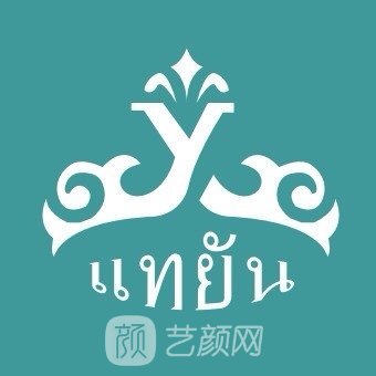 百色泰颜医疗美容门诊部