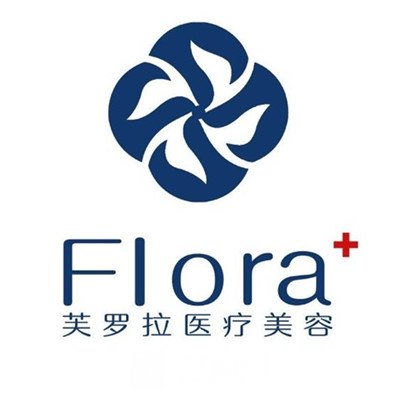 苏州芙罗拉医疗美容诊所