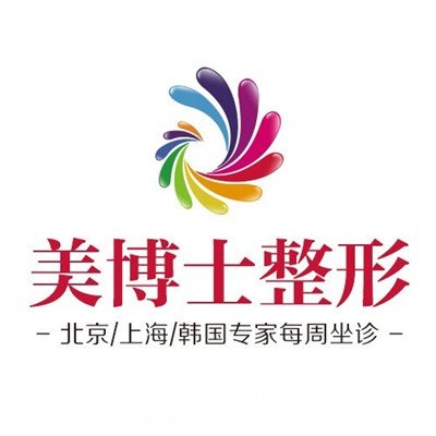 济南美博士医疗美容门诊部