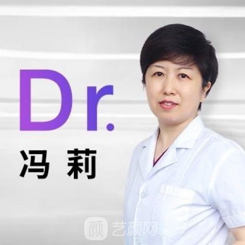 冯莉