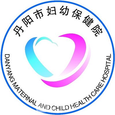丹阳市妇幼保健院口腔科