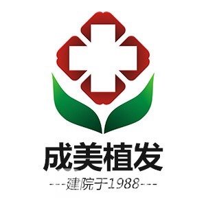 成都美容整形医院植发科