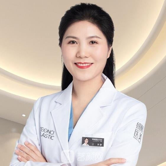 李静
