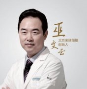 北京做鼻修复巫文云和薛志强哪个好?