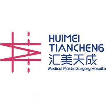 石家庄汇美天成医疗美容门诊部