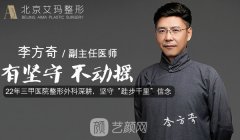 北京艾玛李方奇双眼皮修复技术怎么样?