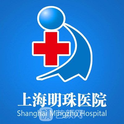 上海明珠医院整形科