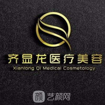 隆昌唯漾医疗美容诊所