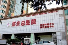 北京美容医院排名前十名有哪些？排行榜机构名单汇总