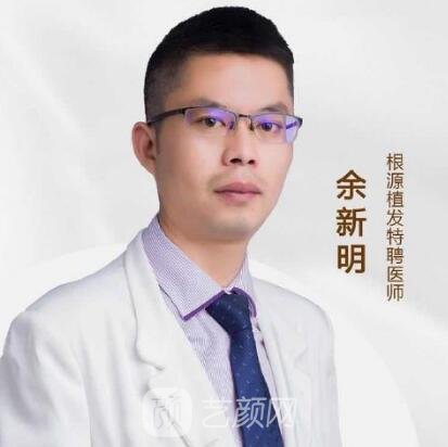余新明