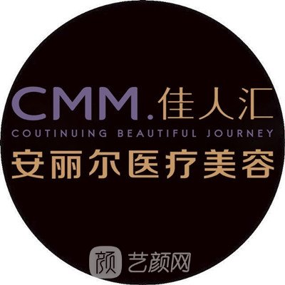 孝感安丽尔医疗美容门诊部