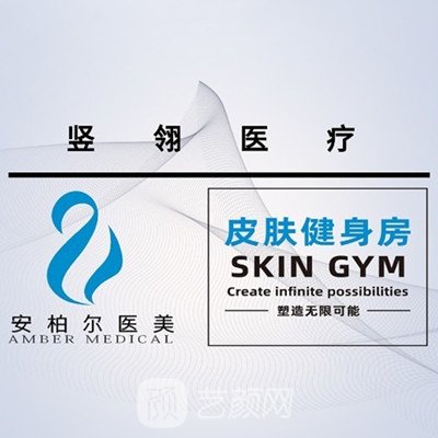 重庆竖翎医疗美容门诊部