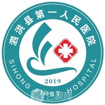 泗洪县第一人民医院眼科