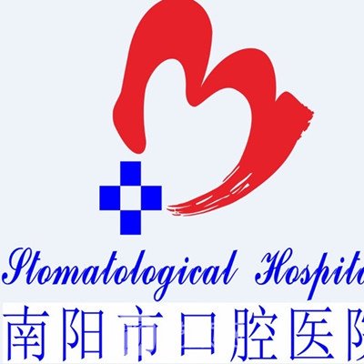 南阳市口腔医院医疗美容科