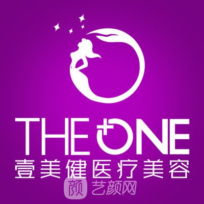 深圳壹美健医疗美容门诊部