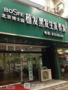 北京博士园植发靠谱吗？是正规机构吗？收费标准+案例
