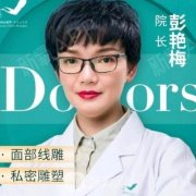 彭艳梅