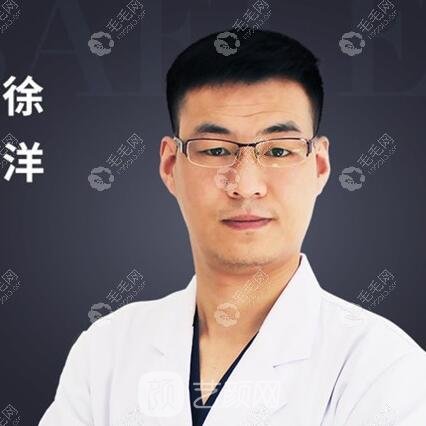 徐洋