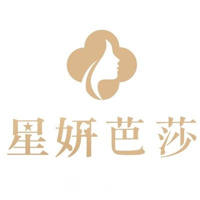 贵阳星妍芭莎医疗美容医院