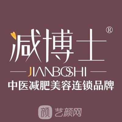 长沙减博士中医诊所医疗美容科