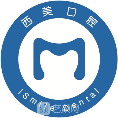 广元西美口腔科门诊部