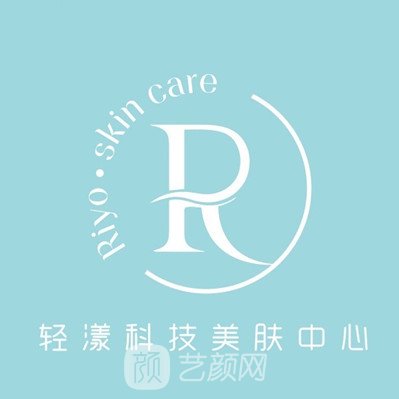 南充轻漾医疗美容诊所