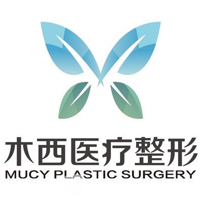 潍坊木西医疗美容门诊部