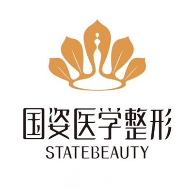 广州国姿医疗美容门诊部