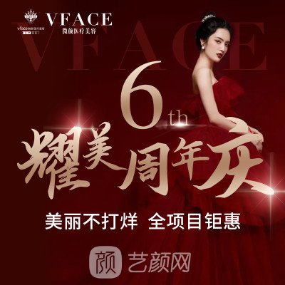 武汉亿微颜医疗美容诊所
