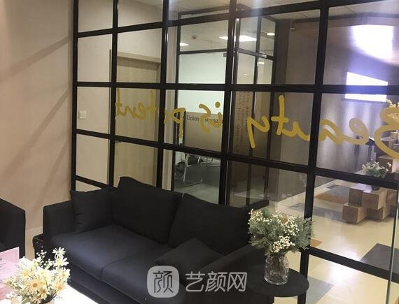 南京微颜医疗美容诊所