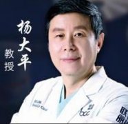 北京杨大平和穆宝安谁做面部提升果好?