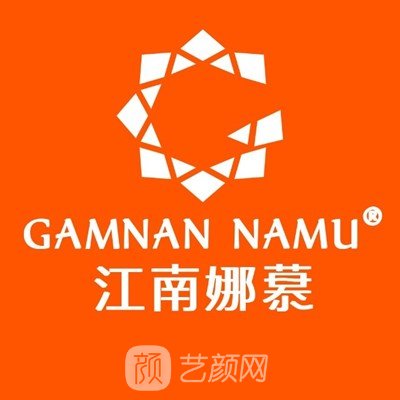 安徽颜赞江南娜慕美容医院