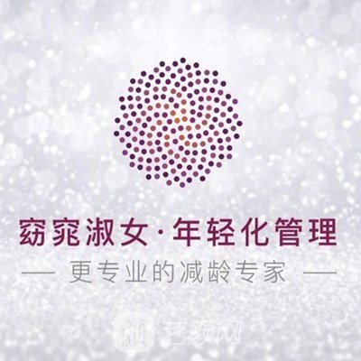 海城淑女医疗美容门诊部