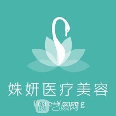 厦门胡军姝妍医疗美容诊所